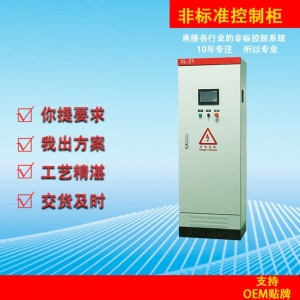 PLC水處理控制柜